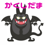 隠し球の意味とは?禁止されてた?ボークとなるケースを解説!