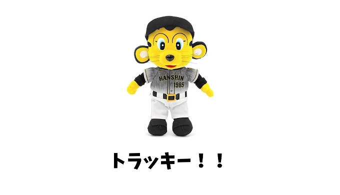 トラッキーとは 中の人と天敵は誰 ラッキーとキー太の関係について紹介します やきゅぶろ